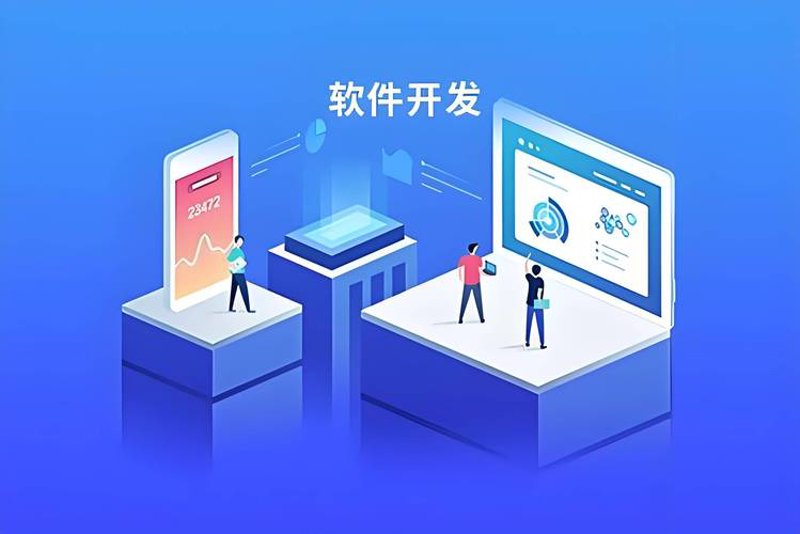南京软件开发行业新动态
